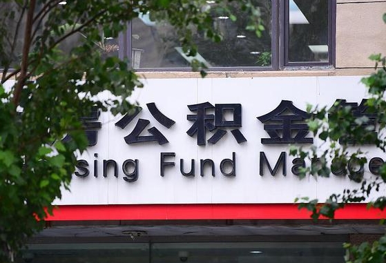 取公积金中介怎么操作的_新余公积金代办在职离职封存服务